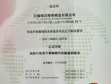 ISO14001:2015證書(shū)